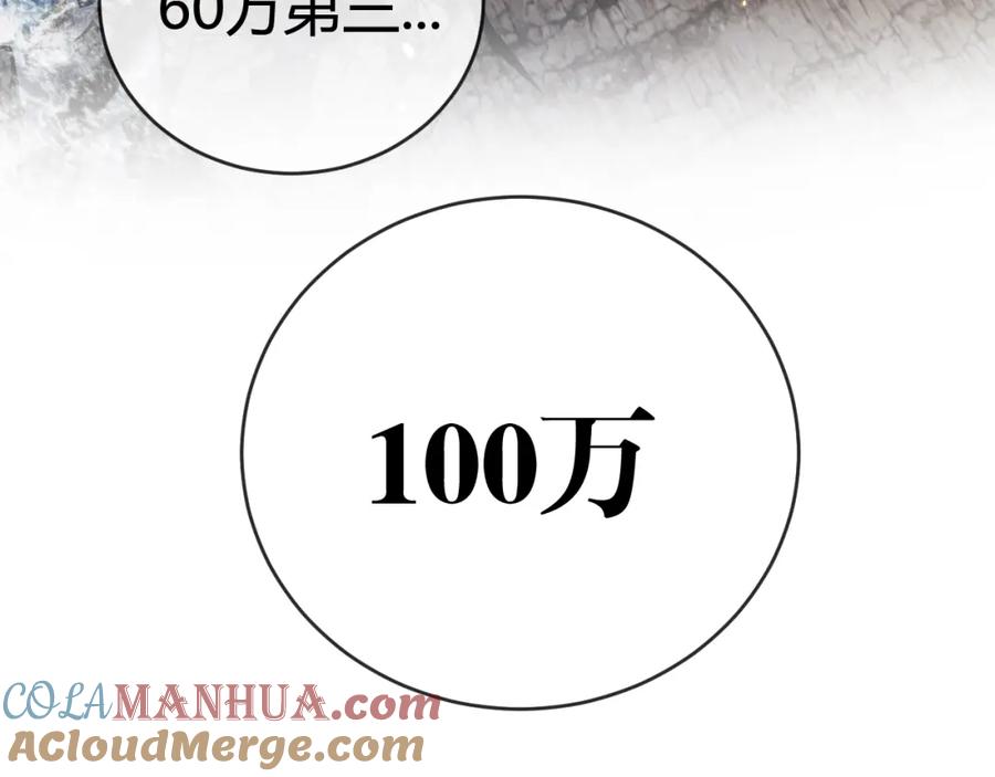 斩月 - 第15话 金钱的力量 - 第105张图