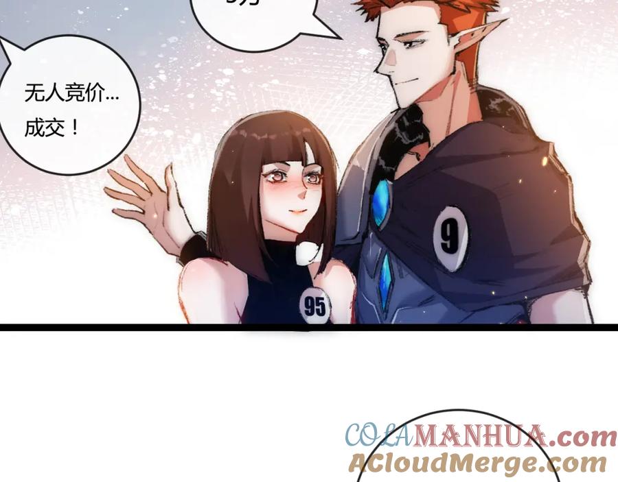 斩月 - 第15话 金钱的力量 - 第69张图