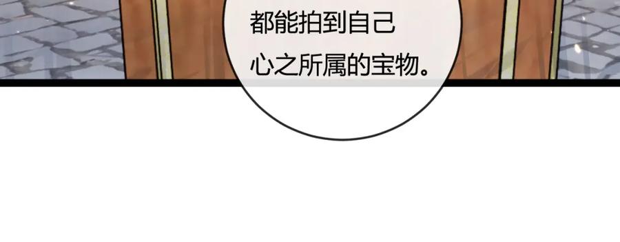 斩月 - 第15话 金钱的力量 - 第22张图