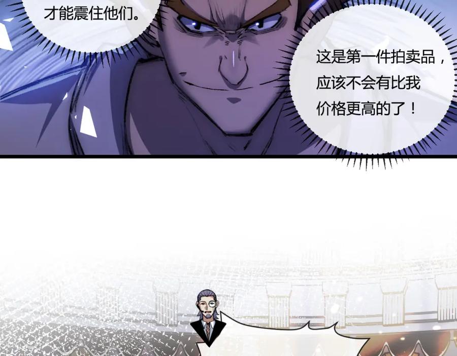 斩月 - 第15话 金钱的力量 - 第34张图