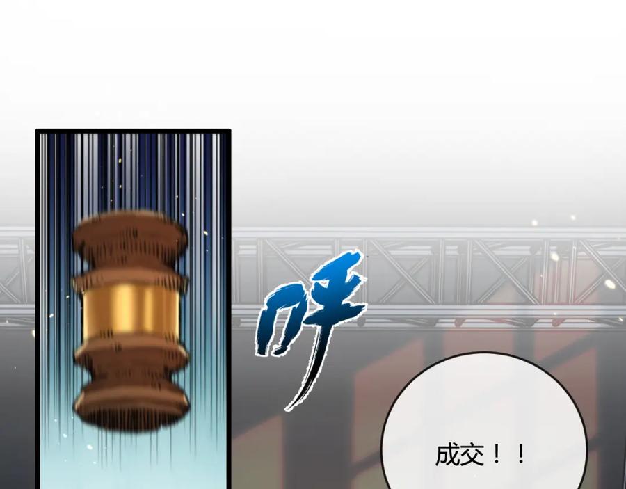 斩月 - 第15话 金钱的力量 - 第42张图