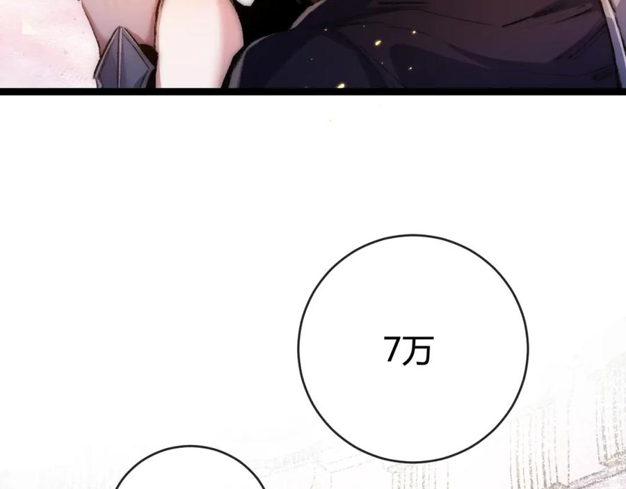 斩月 - 第15话 金钱的力量 - 第72张图
