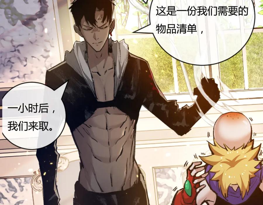 斩月 - 第15话 金钱的力量 - 第14张图