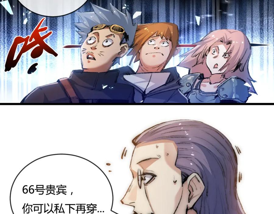 斩月 - 第15话 金钱的力量 - 第56张图