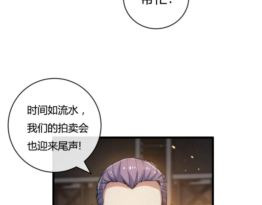 斩月 - 第15话 金钱的力量 - 第78张图