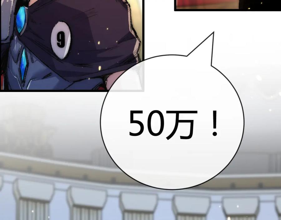 斩月 - 第15话 金钱的力量 - 第92张图