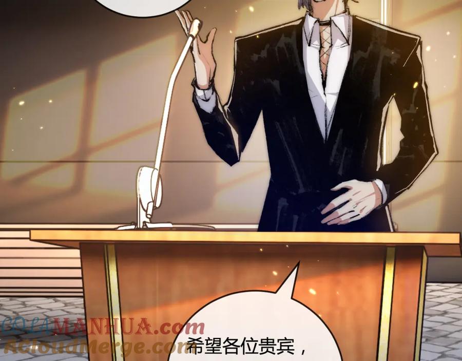 斩月 - 第15话 金钱的力量 - 第21张图