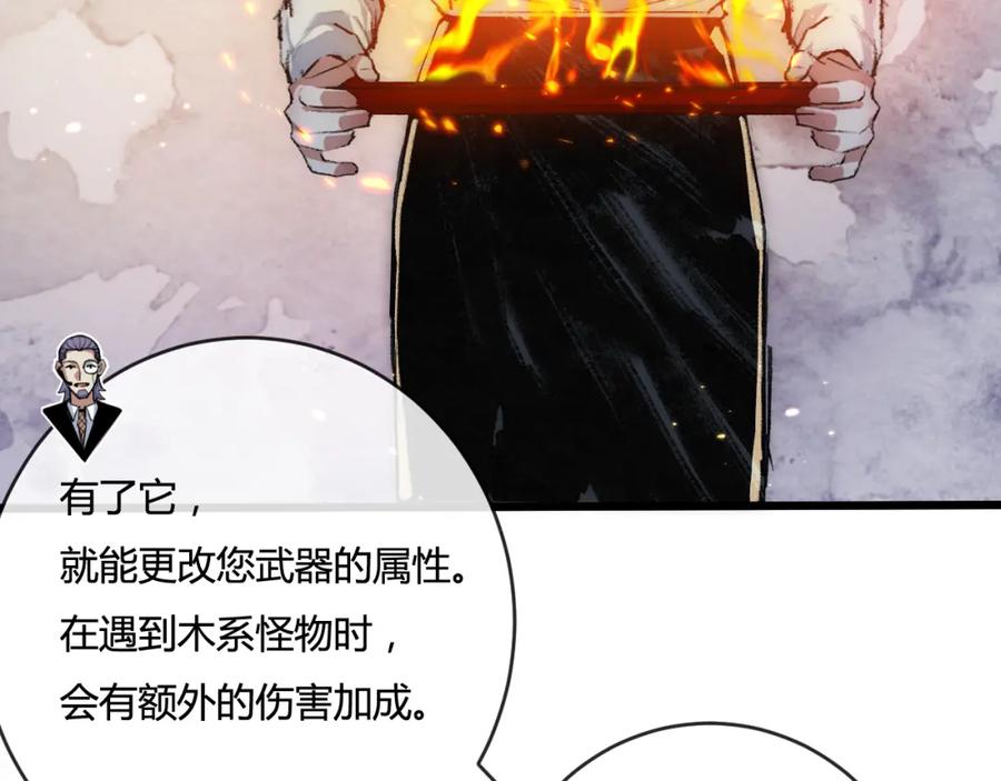 斩月 - 第15话 金钱的力量 - 第28张图