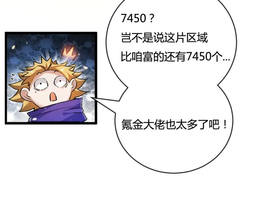 斩月 - 第15话 金钱的力量 - 第123张图