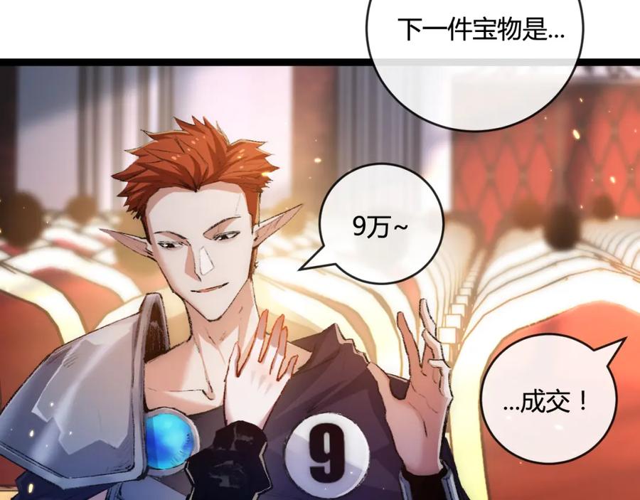 斩月 - 第15话 金钱的力量 - 第70张图