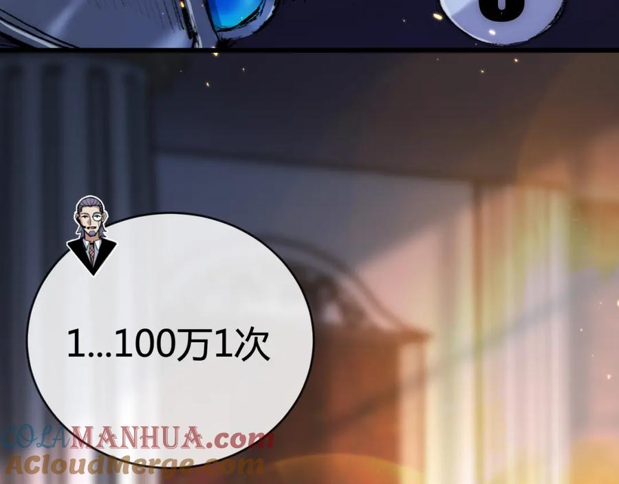 斩月 - 第15话 金钱的力量 - 第109张图