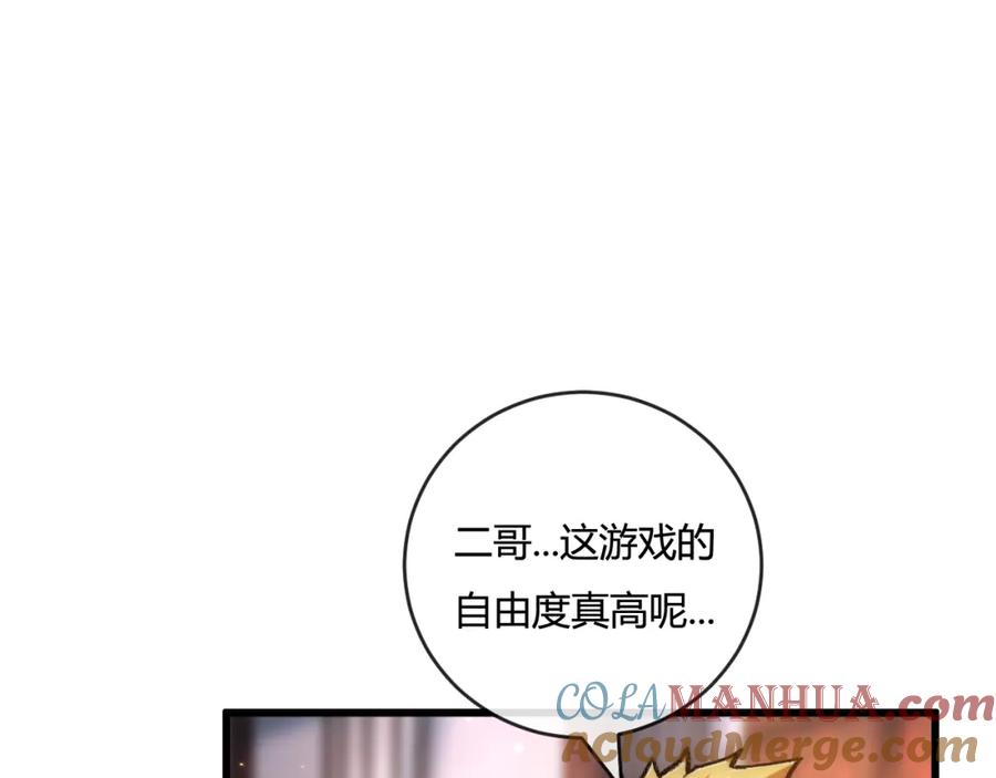 斩月 - 第15话 金钱的力量 - 第61张图