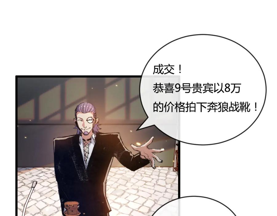 斩月 - 第15话 金钱的力量 - 第67张图