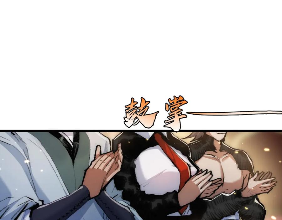 斩月 - 第15话 金钱的力量 - 第23张图