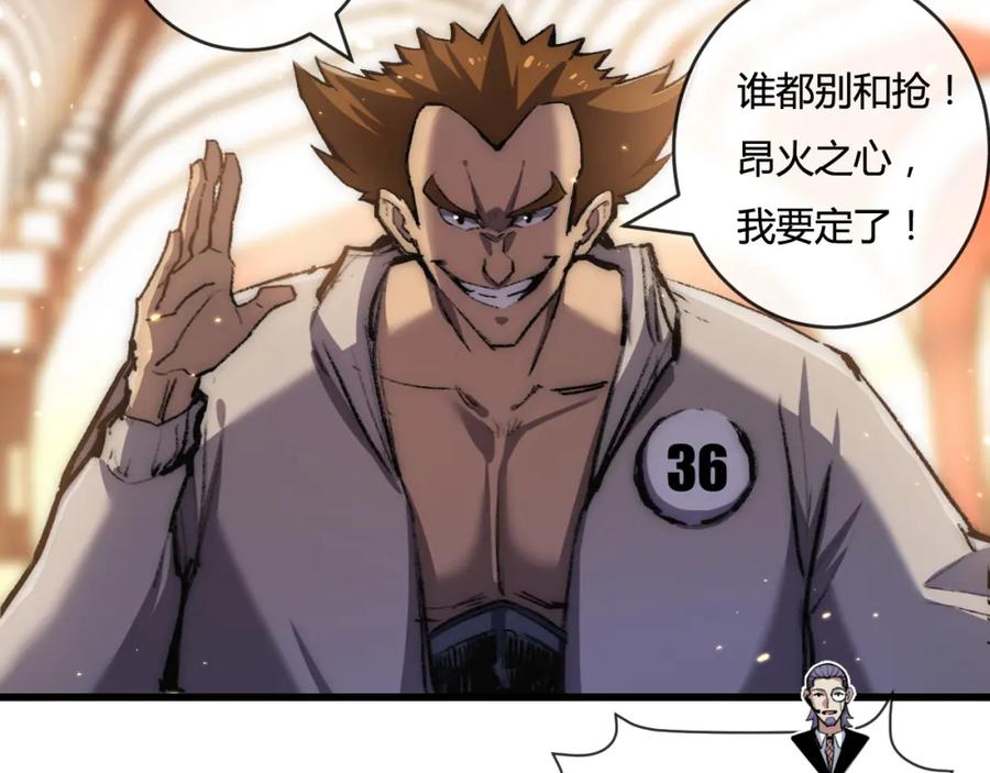 斩月 - 第15话 金钱的力量 - 第32张图