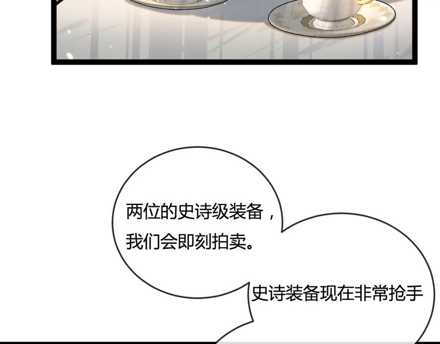 斩月 - 第15话 金钱的力量 - 第7张图