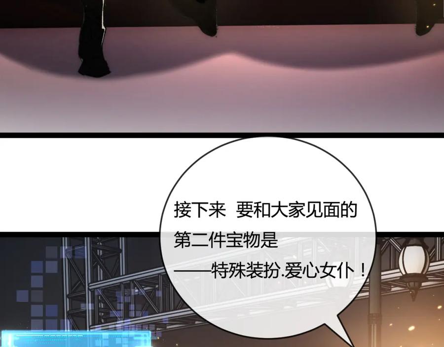 斩月 - 第15话 金钱的力量 - 第48张图