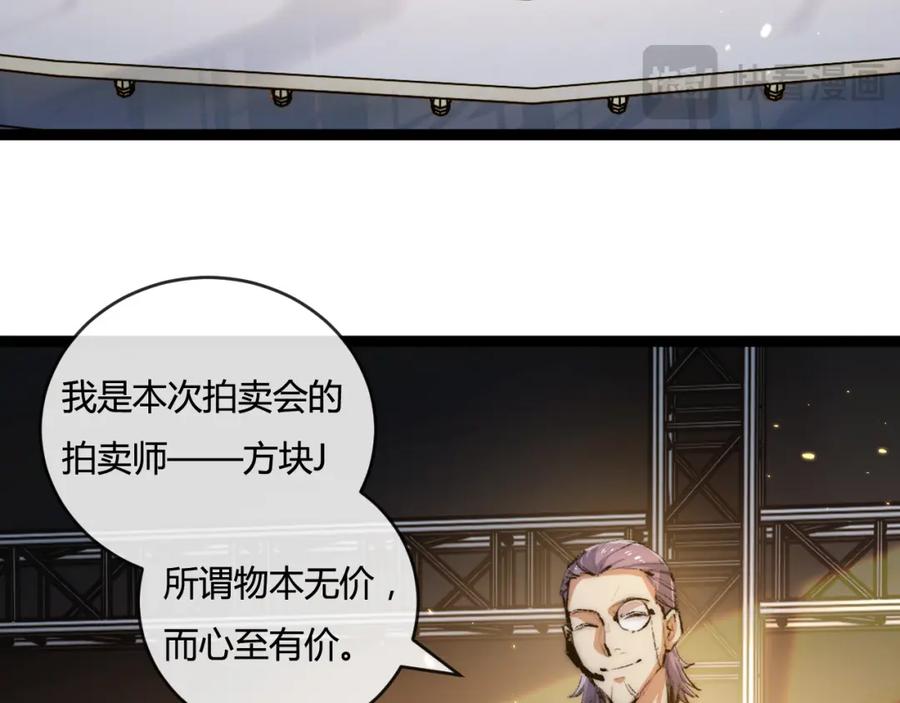 斩月 - 第15话 金钱的力量 - 第20张图