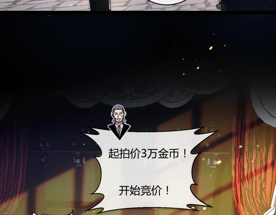 斩月 - 第15话 金钱的力量 - 第50张图