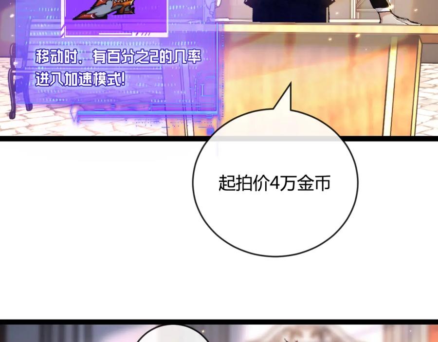 斩月 - 第15话 金钱的力量 - 第64张图