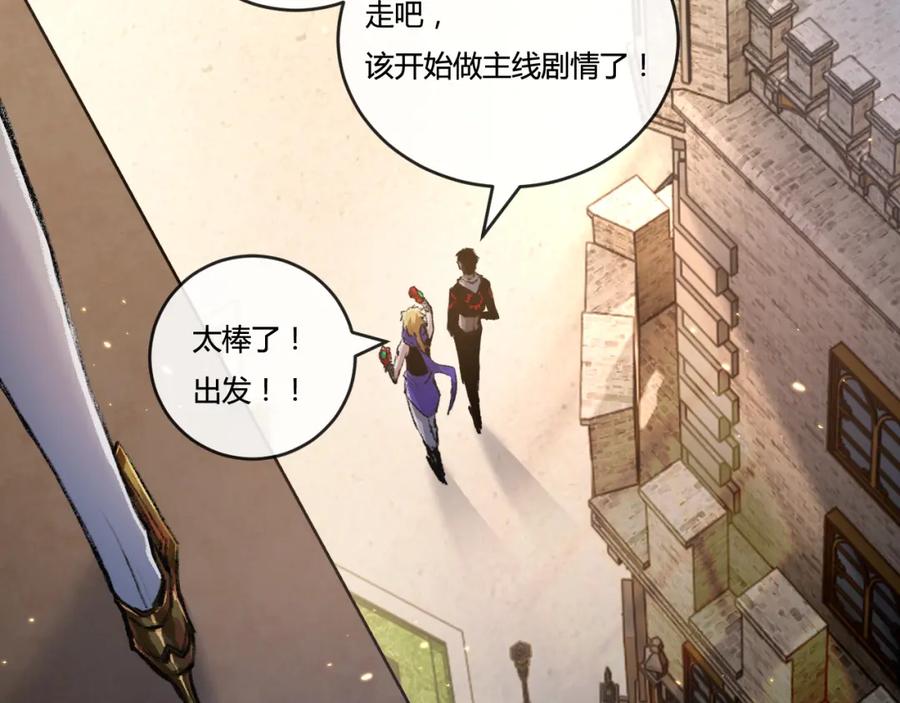 斩月 - 第15话 金钱的力量 - 第126张图