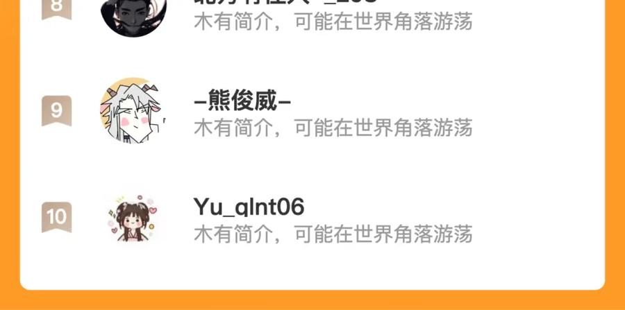 斩月 - 第15话 金钱的力量 - 第144张图