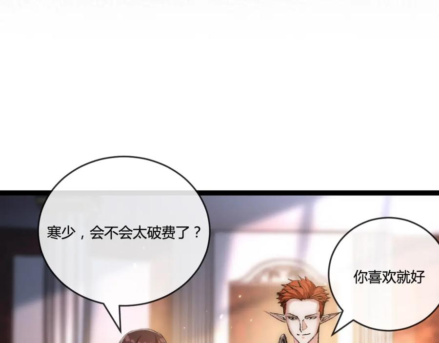 斩月 - 第15话 金钱的力量 - 第38张图