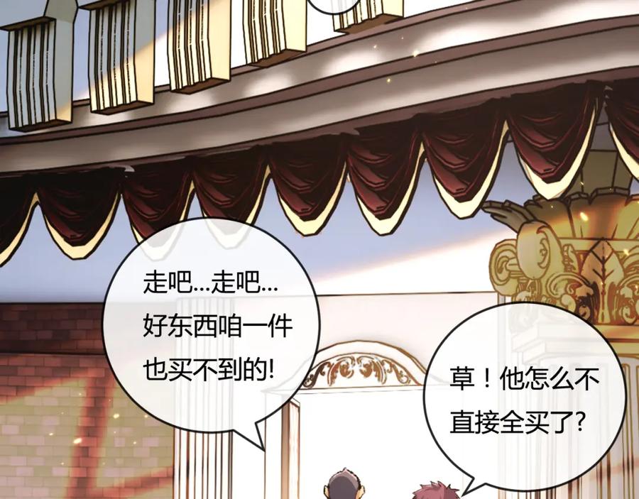 斩月 - 第15话 金钱的力量 - 第74张图