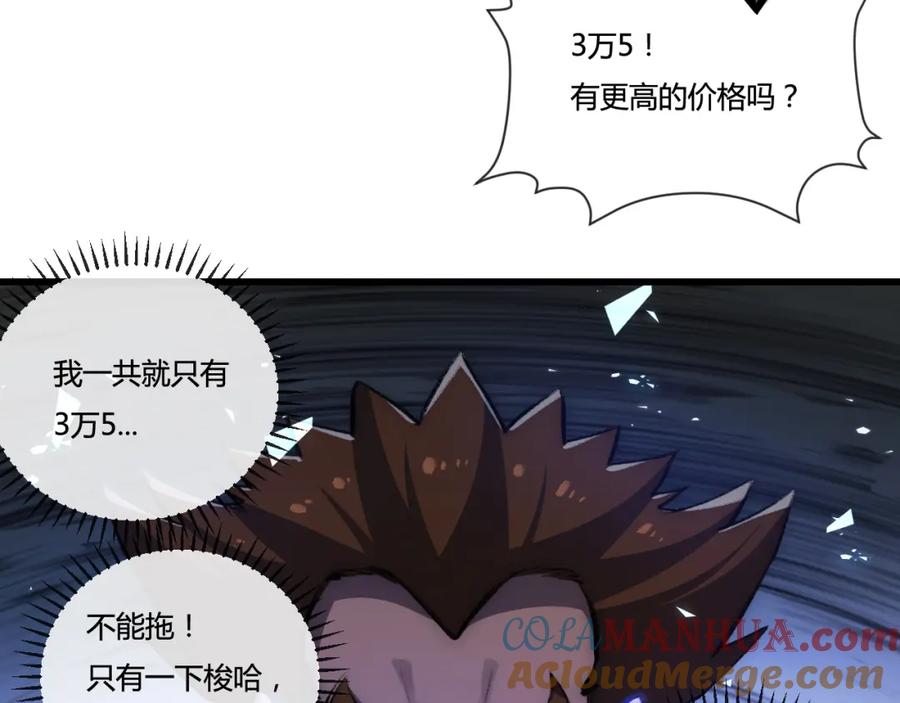 斩月 - 第15话 金钱的力量 - 第33张图