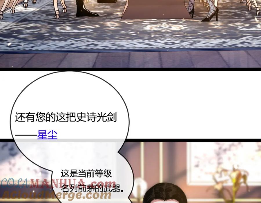 斩月 - 第15话 金钱的力量 - 第9张图