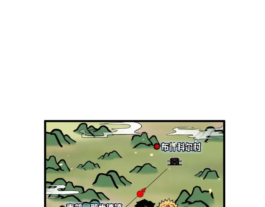 斩月 - 第16话 村落 - 第4张图