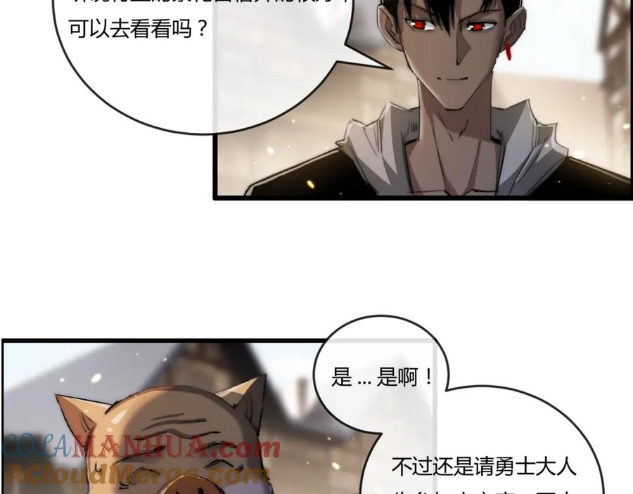 斩月 - 第16话 村落 - 第81张图