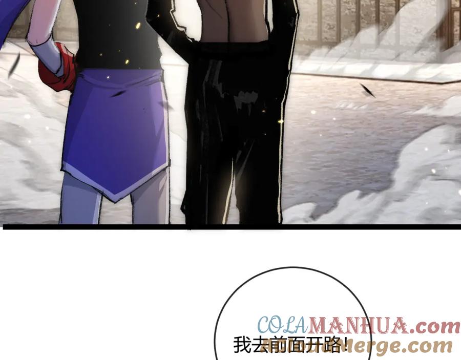 斩月 - 第16话 村落 - 第45张图