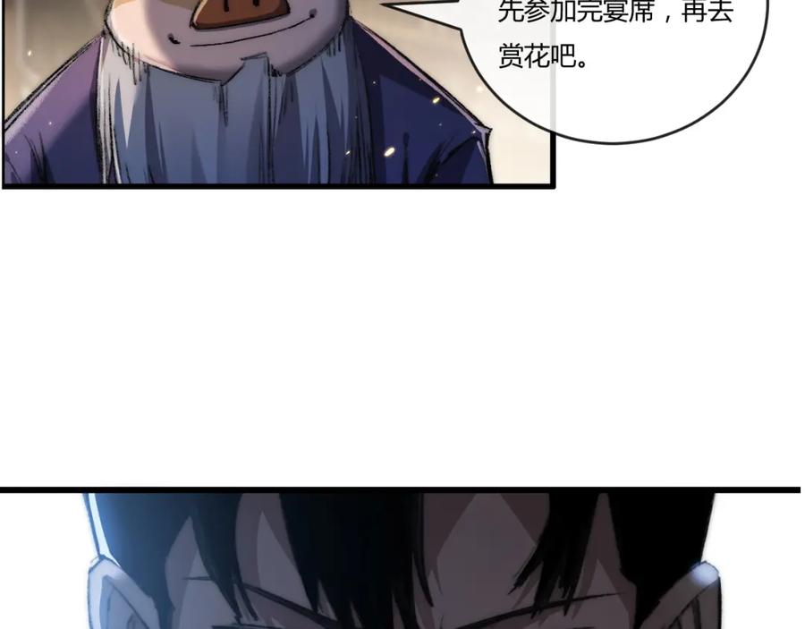 斩月 - 第16话 村落 - 第82张图