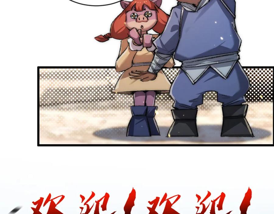 斩月 - 第16话 村落 - 第66张图