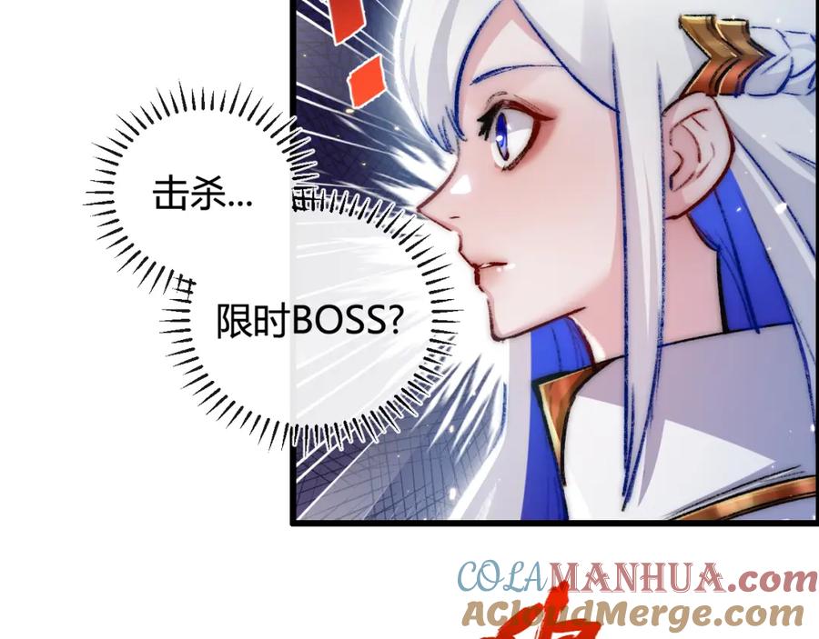 斩月 - 第16话 村落 - 第21张图