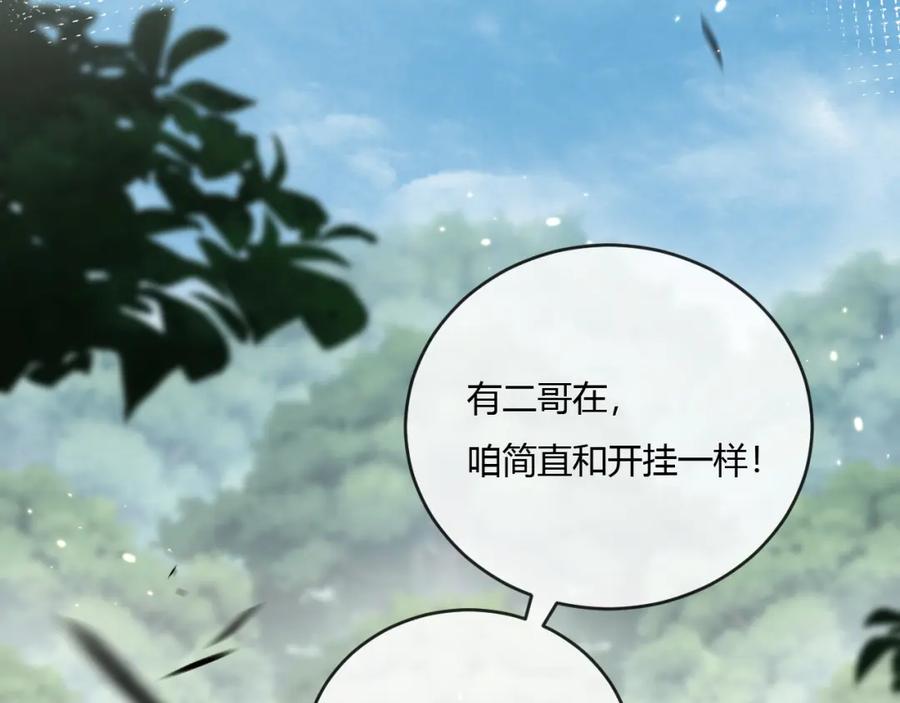 斩月 - 第16话 村落 - 第43张图