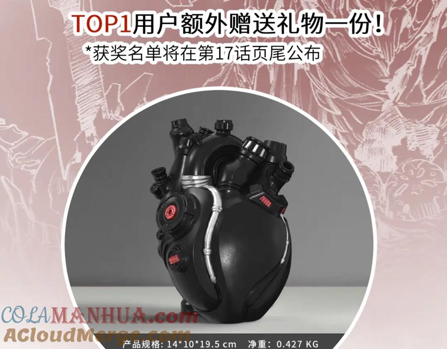 斩月 - 第16话 村落 - 第125张图