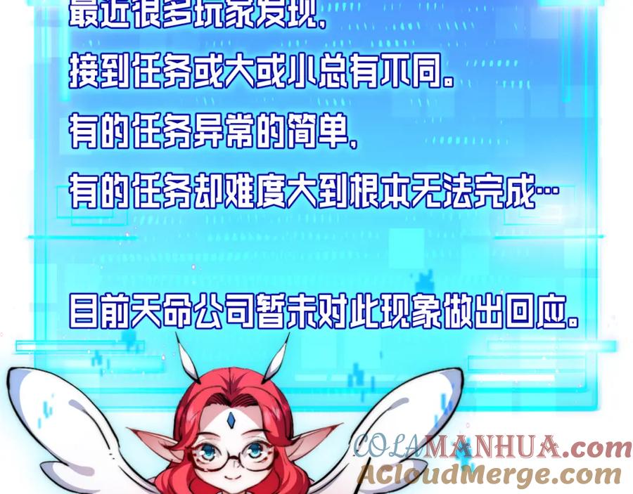 斩月 - 第16话 村落 - 第117张图