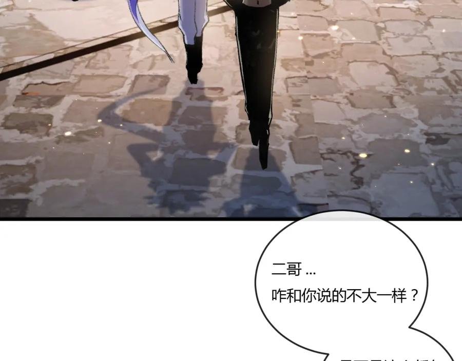 斩月 - 第16话 村落 - 第72张图