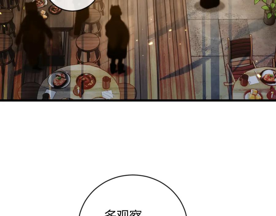 斩月 - 第16话 村落 - 第98张图