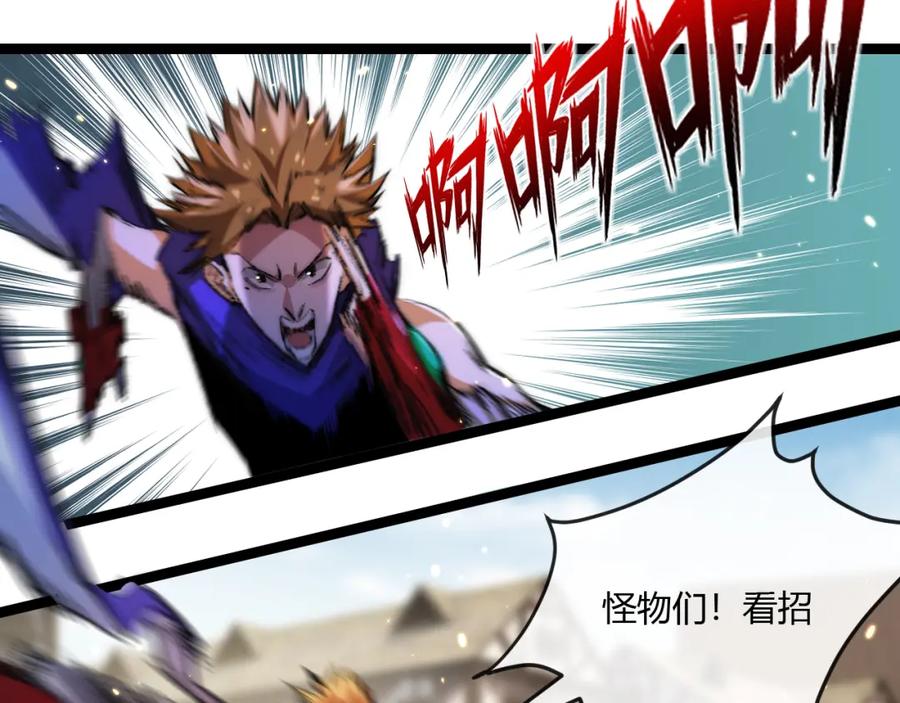 斩月 - 第16话 村落 - 第50张图