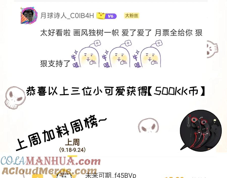 斩月 - 第16话 村落 - 第121张图