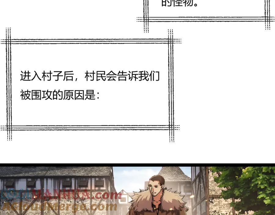 斩月 - 第16话 村落 - 第37张图