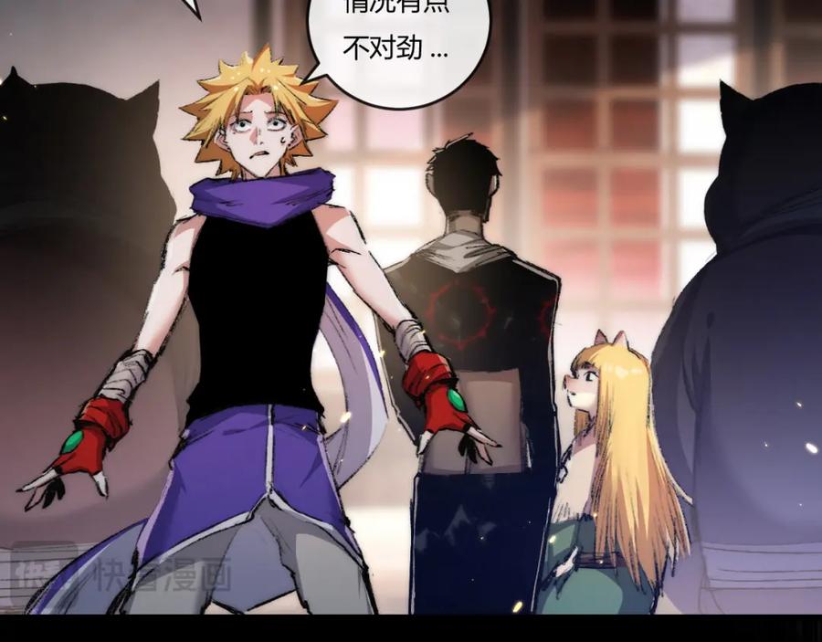 斩月 - 第16话 村落 - 第112张图