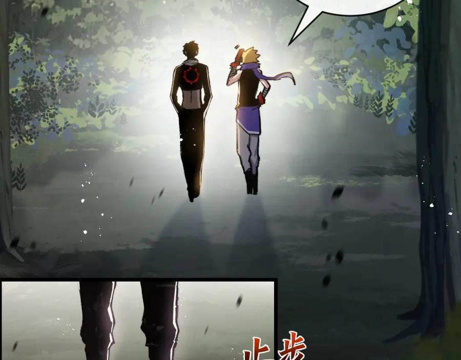 斩月 - 第16话 村落 - 第8张图