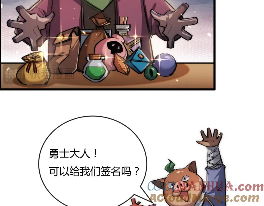 斩月 - 第16话 村落 - 第65张图