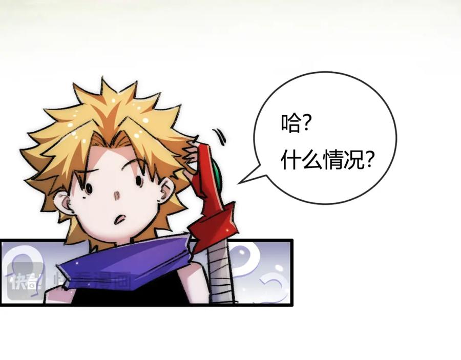 斩月 - 第16话 村落 - 第27张图