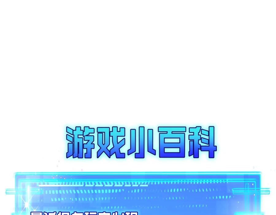 斩月 - 第16话 村落 - 第116张图