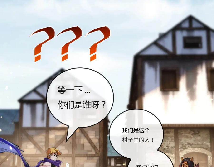 斩月 - 第16话 村落 - 第54张图